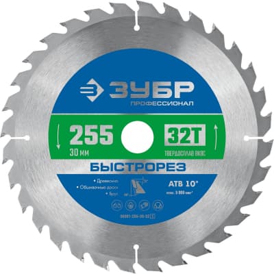 ЗУБР Быстрорез 255 x 30мм 32Т, диск пильный по дереву 36901-255-30-32_z01