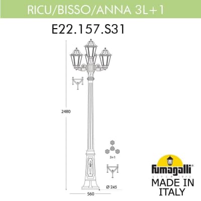 Светильник уличный FUMAGALLI RICU BISSO/ANNA 3+1 E22.157.S31.AXF1R