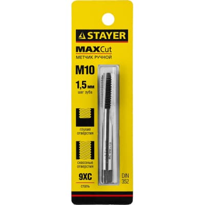 Метчик для сквозных и глухих отверстий STAYER М10х1.5 мм MaxCut 28021-10-1.5