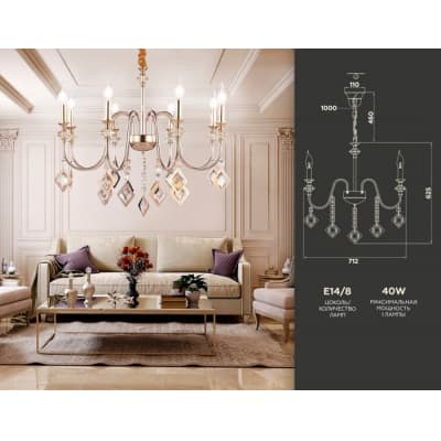 Подвесная люстра Ambrella TRADITIONAL TR4957