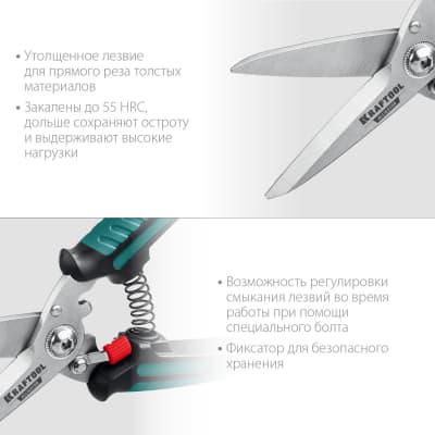 Многофункциональные прямые технические ножницы KRAFTOOL ALLIGATOR 200 мм 23201