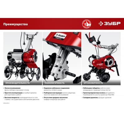 ЗУБР КАД-2500 культиватор электрический, 2500 Вт КАД-2500
