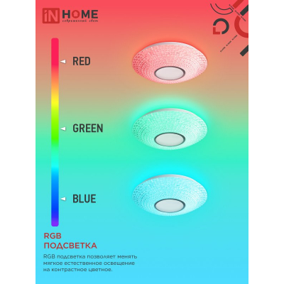 Светильник светодиодный IN HOME COMFORT CRYSTAL-RGB 75Вт 230В 3000-6500K 6000Лм 500x115мм с пультом ДУ 4690612059983