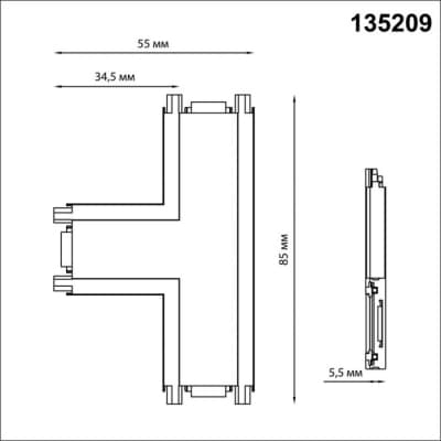 Соединитель T-образный Novotech Smal 135209