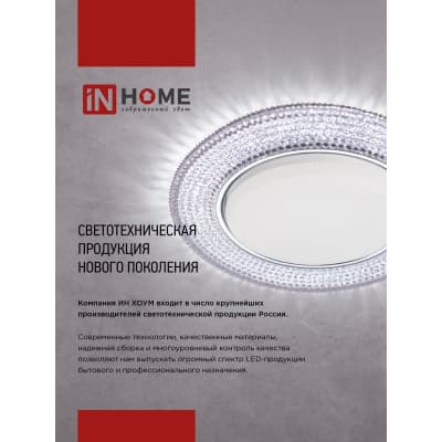 Светильник встраиваемый IN HOME GX53R-glass SMR-L КВАДРАТ с подсветкой 4К под GX53 зеркальный 4690612044286
