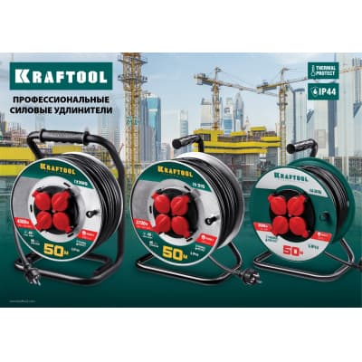 P-315 удлинитель на катушке, 50 м, 3500 Вт, 4 гнезда, IP44, ПВС 3x1,5 кв мм, KRAFTOOL 55084-50
