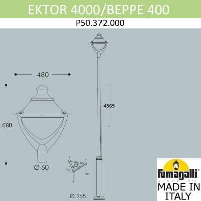 Парковый фонарь FUMAGALLI EKTOR 4000/BEPPE P50.372.000.LXH27