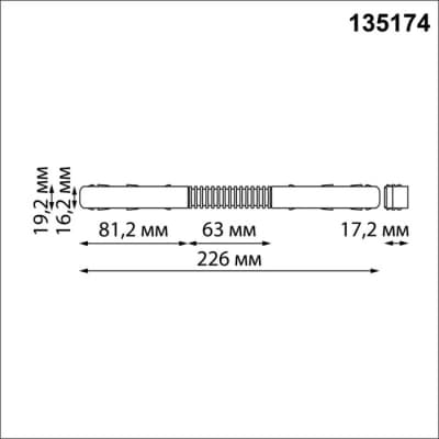 Коннектор Novotech Flum 135174