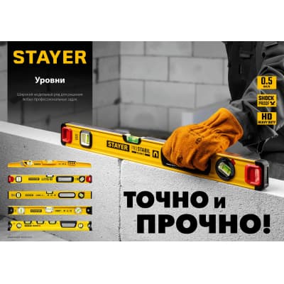 STAYER ProStabil Magnet 400 мм уровень магнитный с двумя фрезерованными поверхностями 3480-040