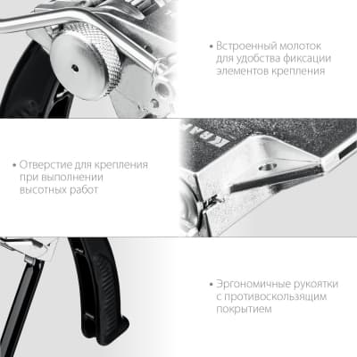 KRAFTOOL BT-20 Transformer, инструмент для натяжения и резки стальной ленты 22620