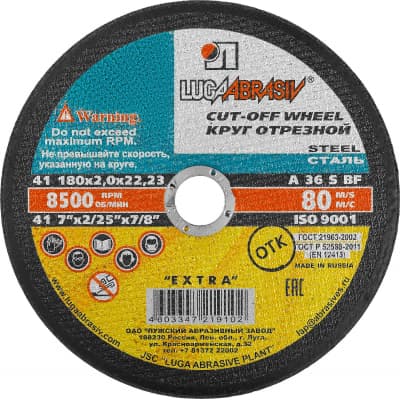 Круг отрезной по металлу для УШМ ЛУГА 180x2,0x22.2 мм, абразивный 3612-180-2.0