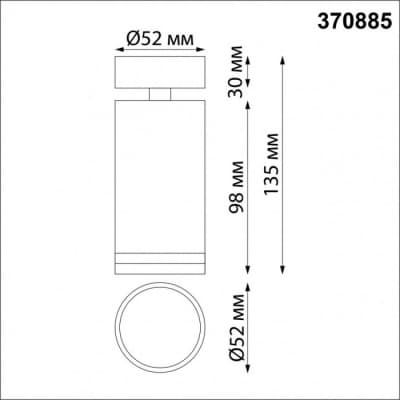 Спот Novotech Ular 370885