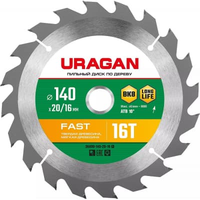 URAGAN Fast 140x20/16мм 16Т, диск пильный по дереву 36800-140-20-16_z01
