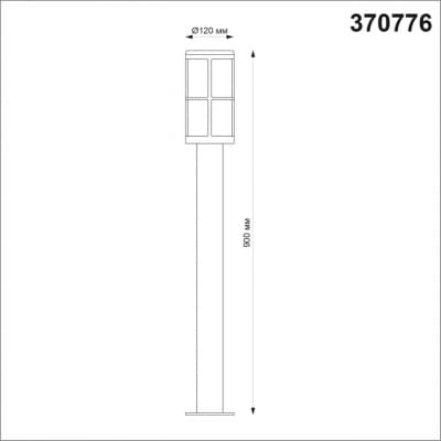 Светильник ландшафтный IP54 E27 18W 220-240V ZEBRA 370776 STREET NT21 000    NOVOTECH ZEBRA 370776