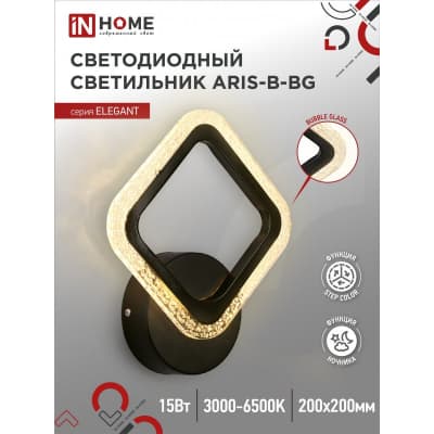Светильник светодиодный IN HOME ELEGANT ARIS-B-BG 15Вт 230В 3000-6500K 1050Лм STEP COLOR черный 4690612043128