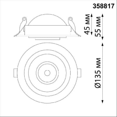 Встраиваемый светильник Novotech Gesso 358817