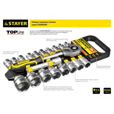Набор торцовых головок STAYER 12 шт. 27752-H12