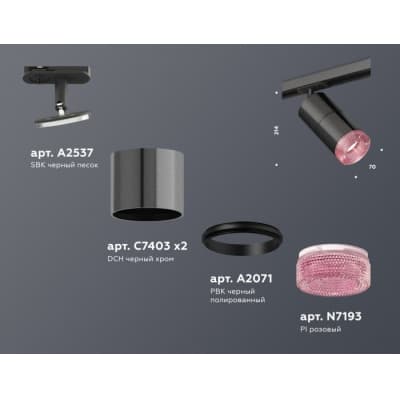 Трековый светильник Ambrella TECHNO SPOT XT7403003