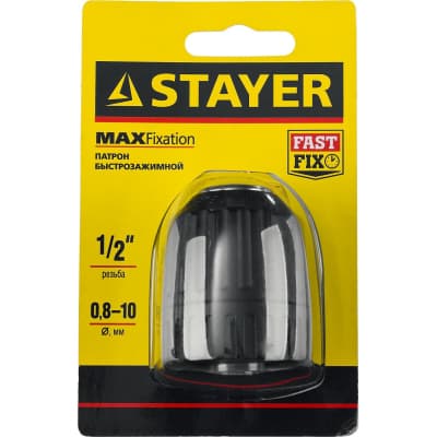 Патрон для дрели STAYER 10 мм, 1/2", быстрозажимной 29052-10-1/2
