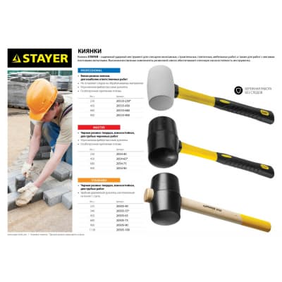 Киянка резиновая белая с фиберглассовой ручкой STAYER 450 г 20533-450 Профессионал