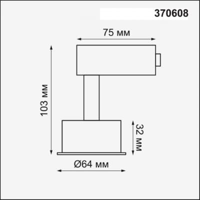 Корпус трековый IP20 GU10 50W 220V UNIT 370608 KONST NT19 060 черный