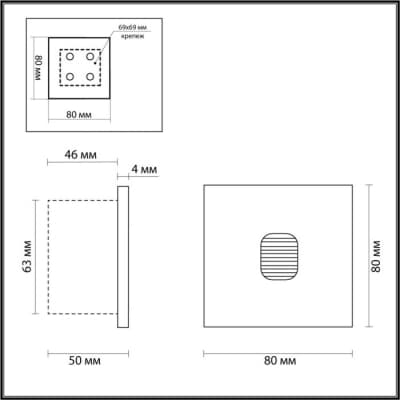 Подсветка для лестниц и ступеней Odeon Light Vitty 6650/1WL