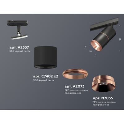 Трековый светильник Ambrella TECHNO SPOT XT7402040
