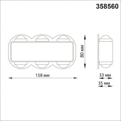 Ландшафтный настенный светильник IP54 LED 4000K 6W 85-265V CALLE 358560 STREET NT21 000 темно-серый   NOVOTECH CALLE 358560
