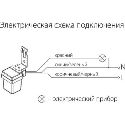 Датчик освещенности Elektrostandard SNS L 06