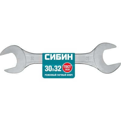 Гаечный ключ рожковый СИБИН 30х32 мм, оцинкованный, 27014-30-32