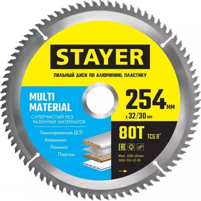 STAYER MULTI MATERIAL 254 x 32/30мм 80Т, диск пильный по алюминию, супер чистый рез 3685-254-32-80