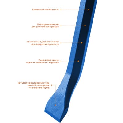 Лом монтажный ЗУБР 1300 мм, 25 мм, шестигранный, 21805-130