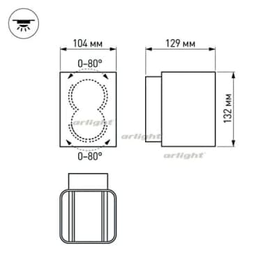 Архитектурная подсветка Arlight VARIO 024391