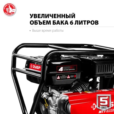ЗУБР МТУ-350 мотоблок бензиновый усиленный 212 см3 МТУ-350