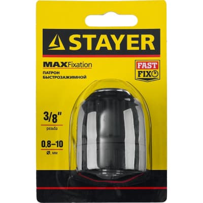Патрон для дрели STAYER 10 мм, 3/8", быстрозажимной 29052-10-3/8