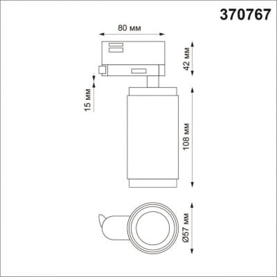 Трехфазный трековый cветильник IP20 GU10 50W 220V MAIS 370767 PORT NT21 000 белый   NOVOTECH MAIS 370767