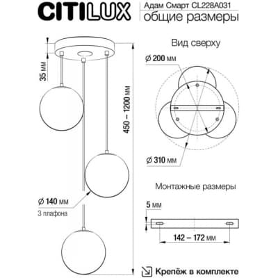 Подвесной светильник Citilux Адам Смарт CL228A031