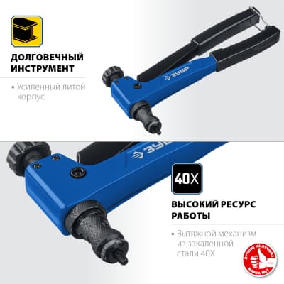 ЗУБР Р-М6 заклепочник для резьбовых заклепок в кейсе 31055