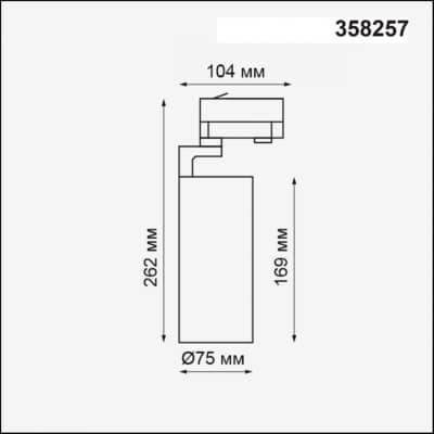 Трехфазный трековый светодиодный светильник IP20 LED 30W 220-240V HELIX 358257 PORT NT19 046 белый
