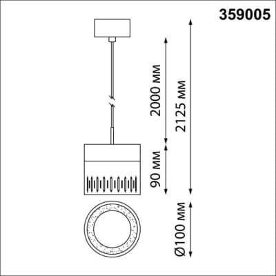 Подвесной светильник Novotech AURA 359005