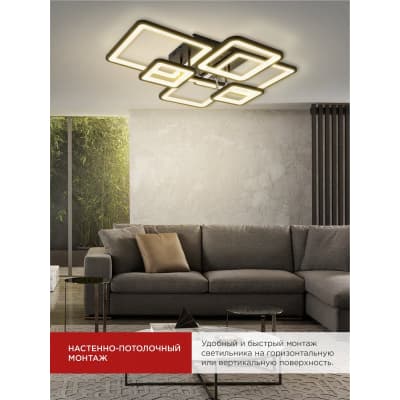 Светильник светодиодный IN HOME ELEGANT ARISTO-B 120Вт 230В 3000-6500K 8400Лм 686х587х151мм пульт ДУ черный 4690612047324
