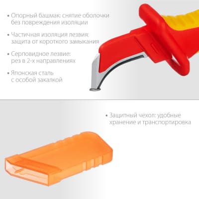 KN-7, нож электрика диэлектрический, с "пяткой", изогнутый, KRAFTOOL 45400