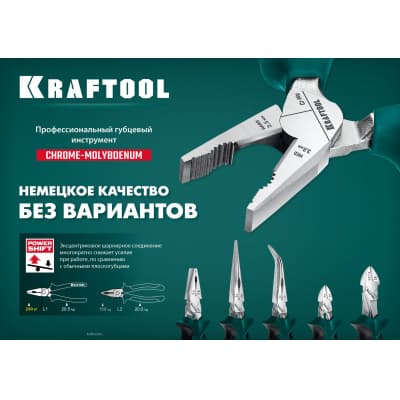 KRAFTOOL бокорезы, 160 мм 22011-5-16_z01