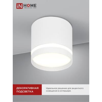 Светильник потолочный IN HOME НПБ ЦИЛИНДР-GX53-NL-WH под лампу GX53 82х80мм белый 4690612046532
