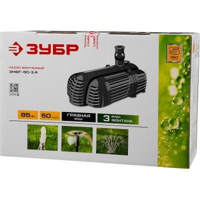 Насос фонтанный ЗУБР 85 Вт, 50 л/мин ЗНФГ-50-3.4