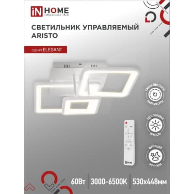 Светильник светодиодный IN HOME ELEGANT ARISTO-W 60Вт 230В 3000-6500K 4700Лм 531х448х151мм пульт ДУ белый 4690612047270