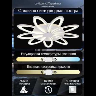 Потолочная люстра Natali Kovaltseva Holder LED SMART 84010