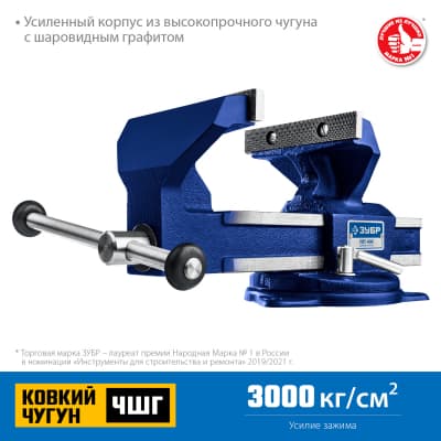 Слесарные тиски ЗУБР УРАЛ 150 мм 32608-140_z01