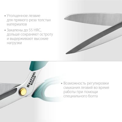 Универсальные технические ножницы KRAFTOOL INDUSTRIAL 254 мм 23205