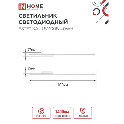 Светильник светодиодный IN HOME ESTETIKA LUV-100B-40WH 20Вт 230В 4000K 1400Лм 1000х50x25 белый 4690612054490